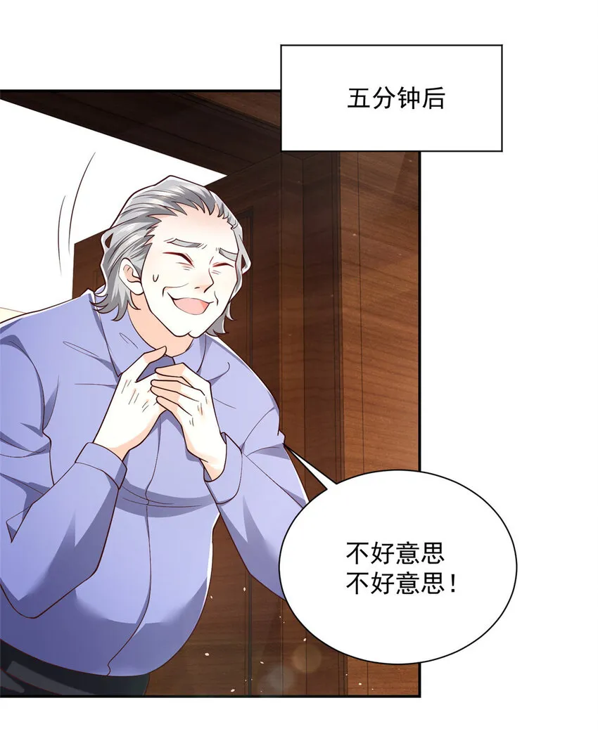 026 留不住男人 第25页