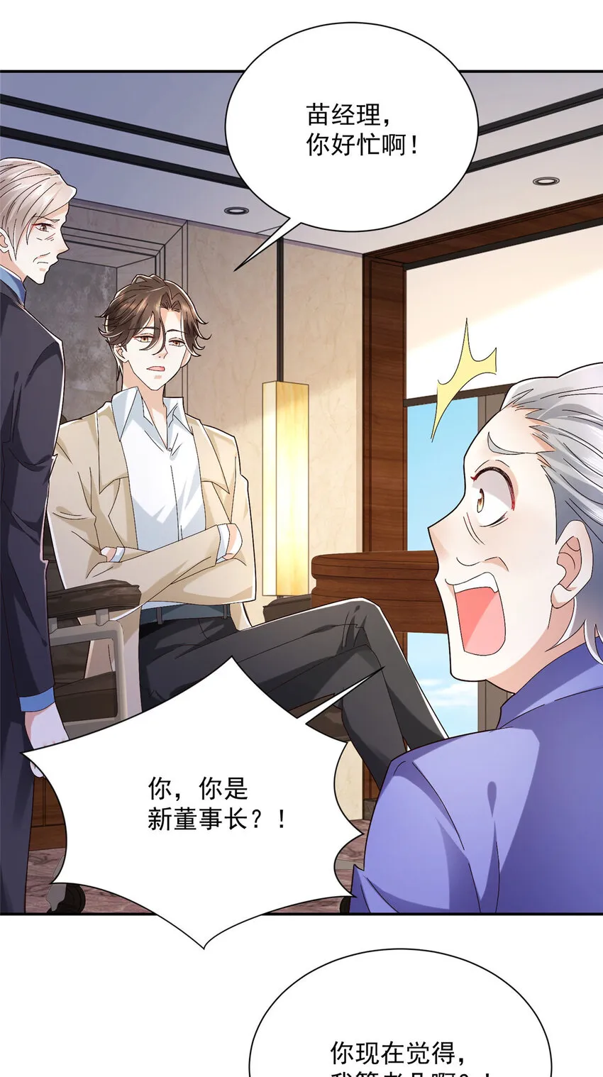 026 留不住男人 第26页