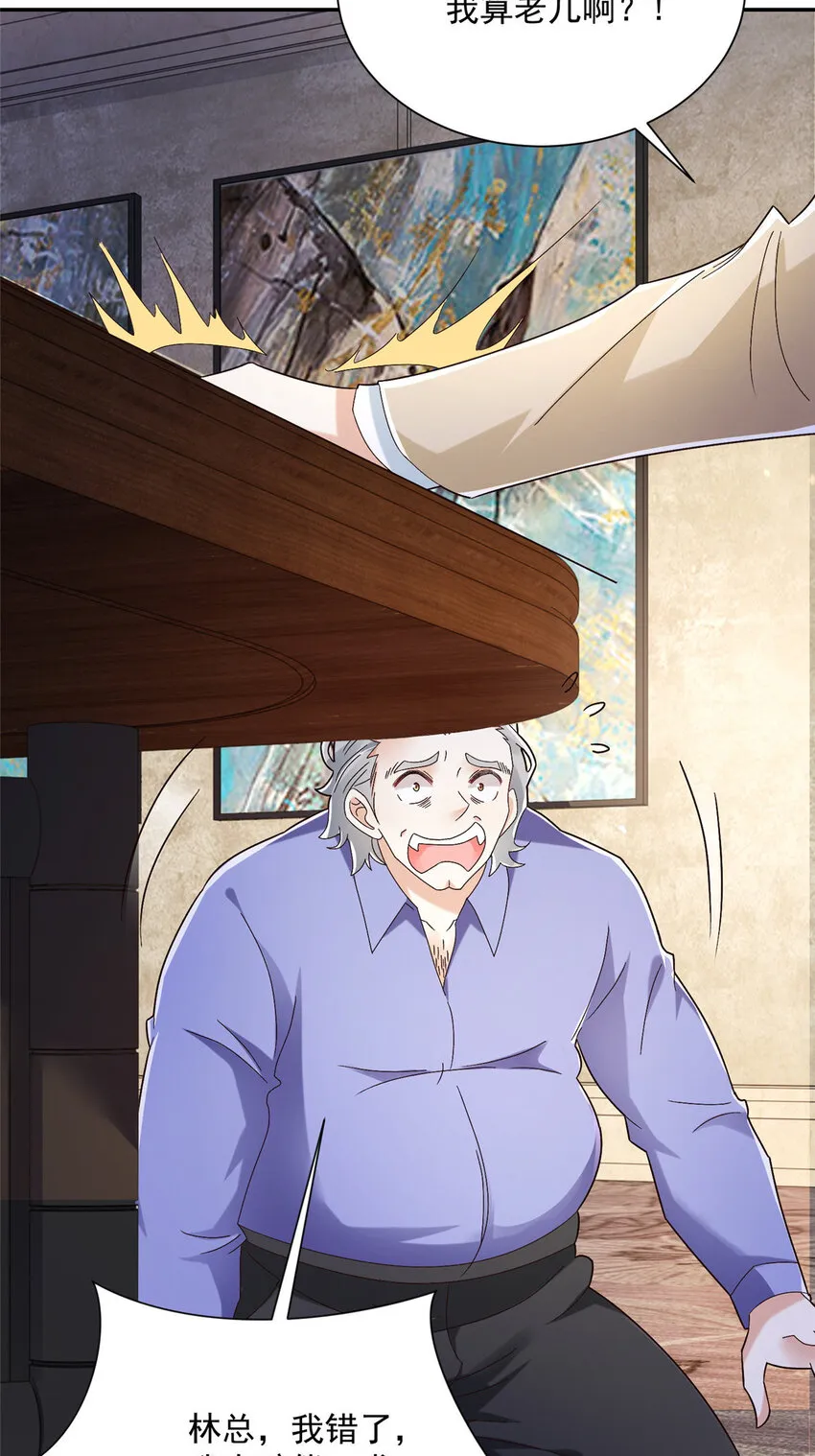 026 留不住男人 第27页