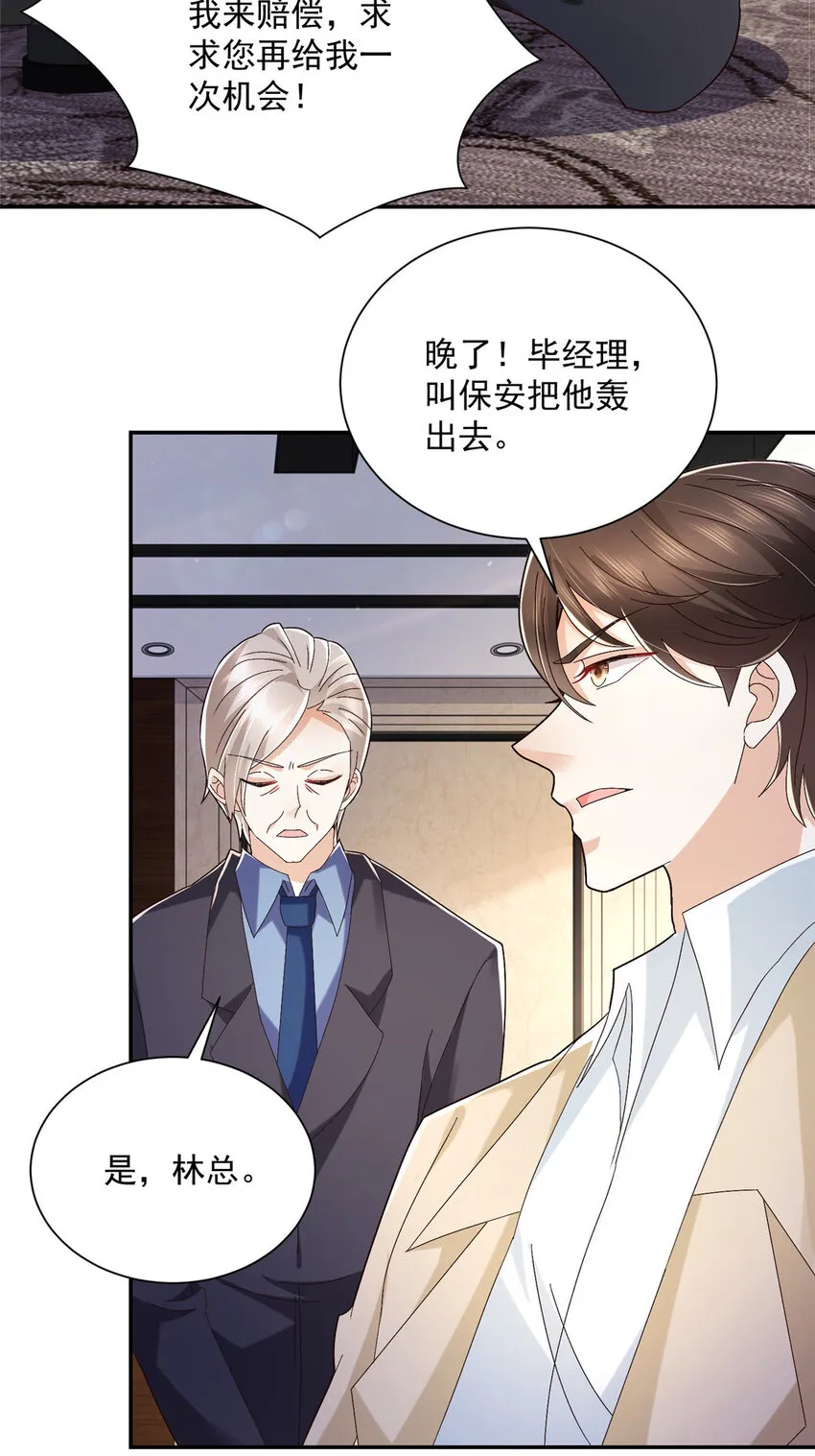 026 留不住男人 第28页