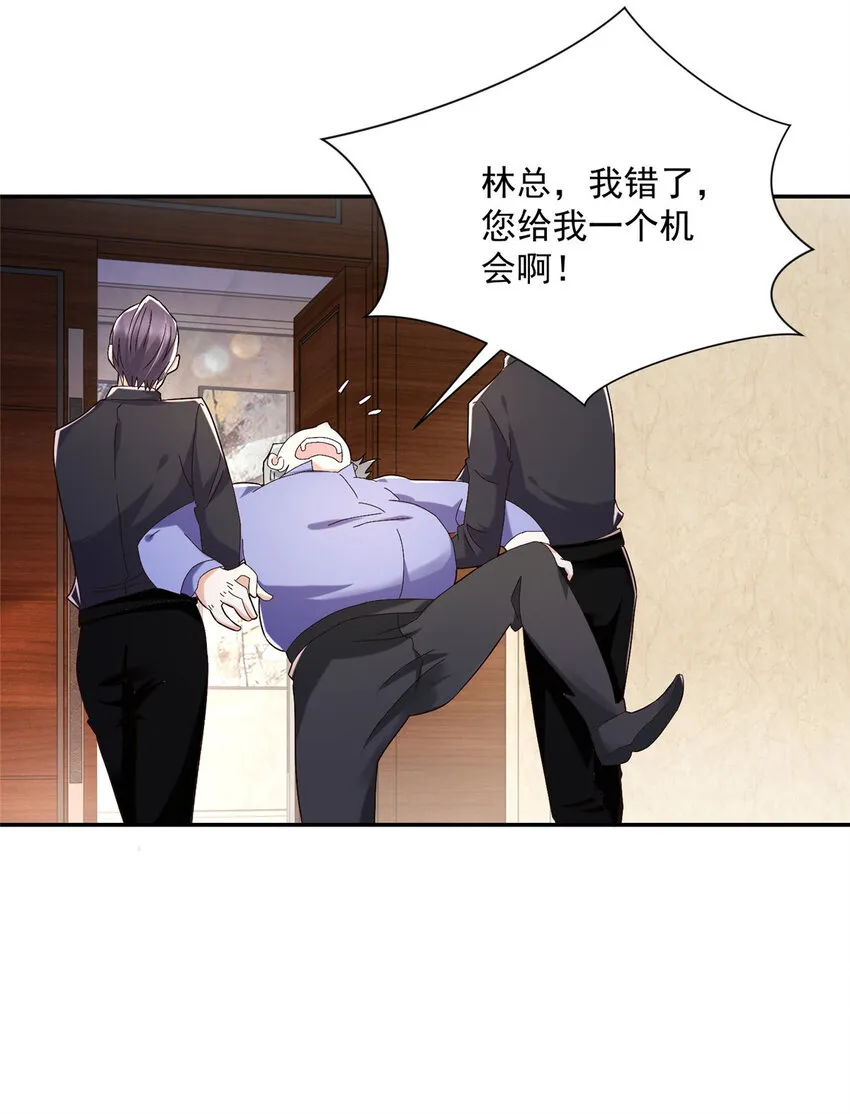 026 留不住男人 第29页