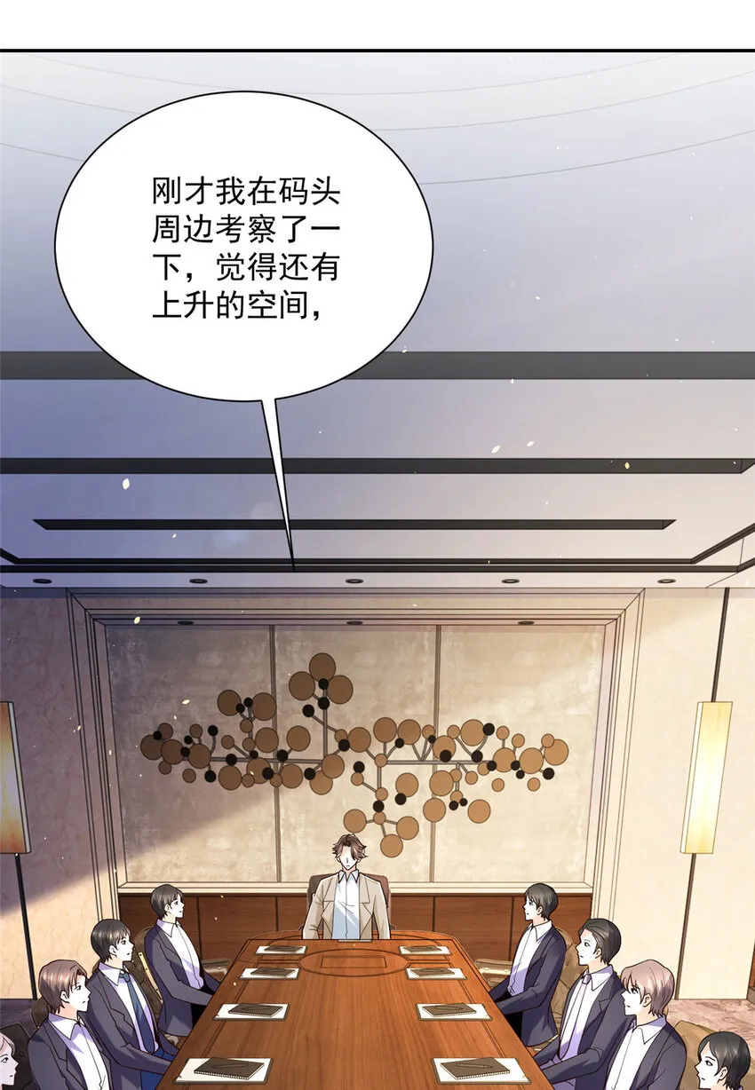 026 留不住男人 第30页