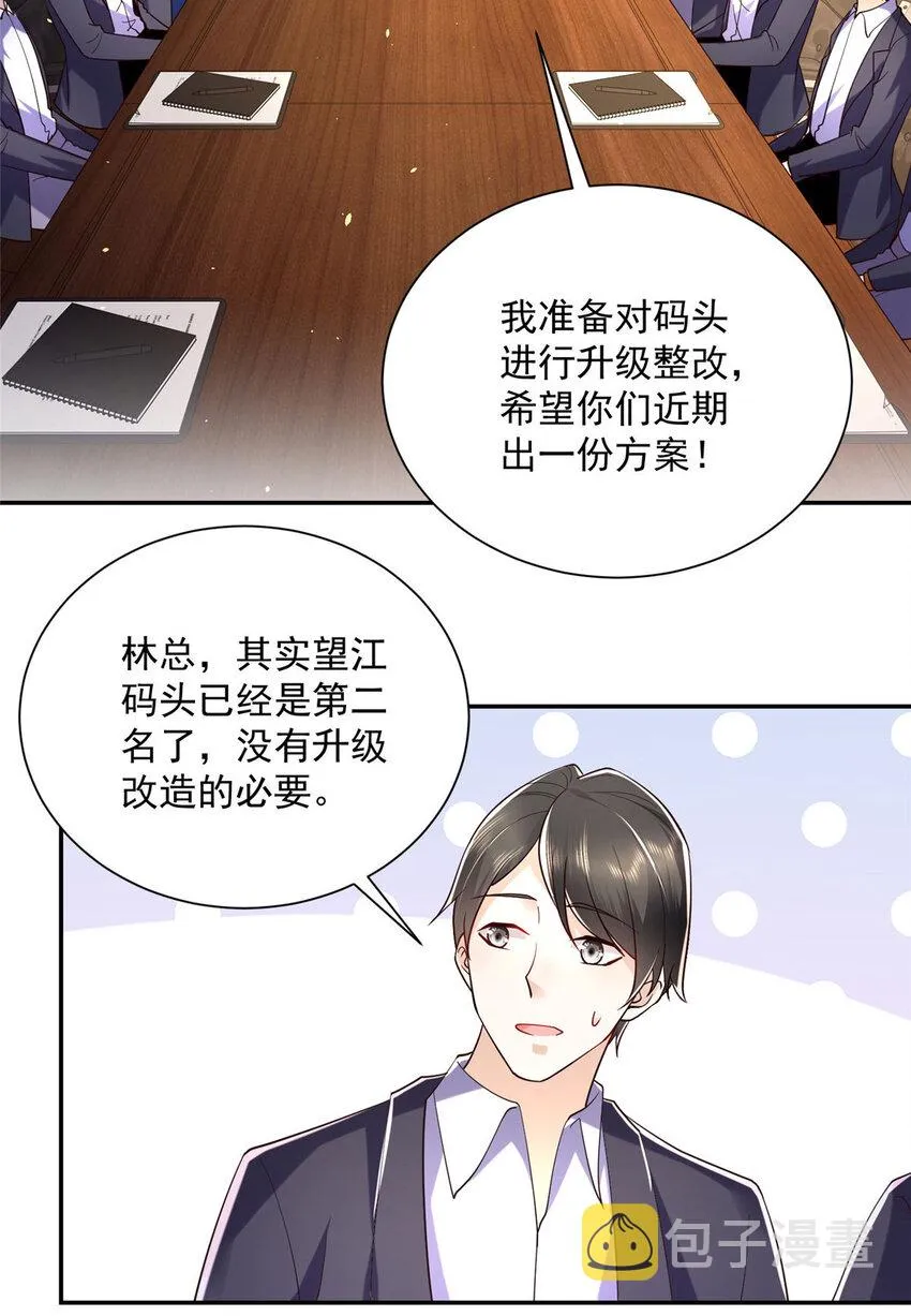 026 留不住男人 第31页
