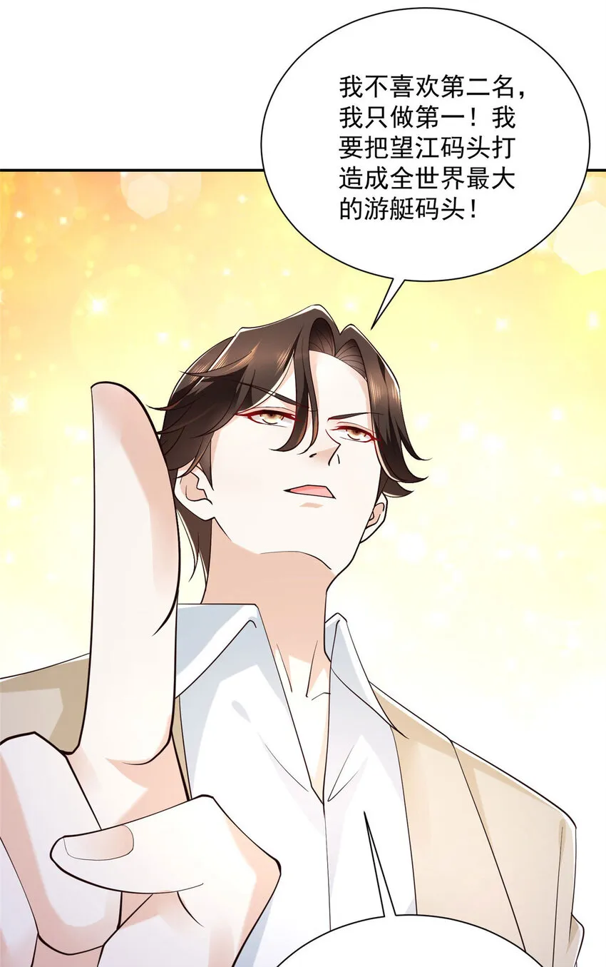 026 留不住男人 第32页