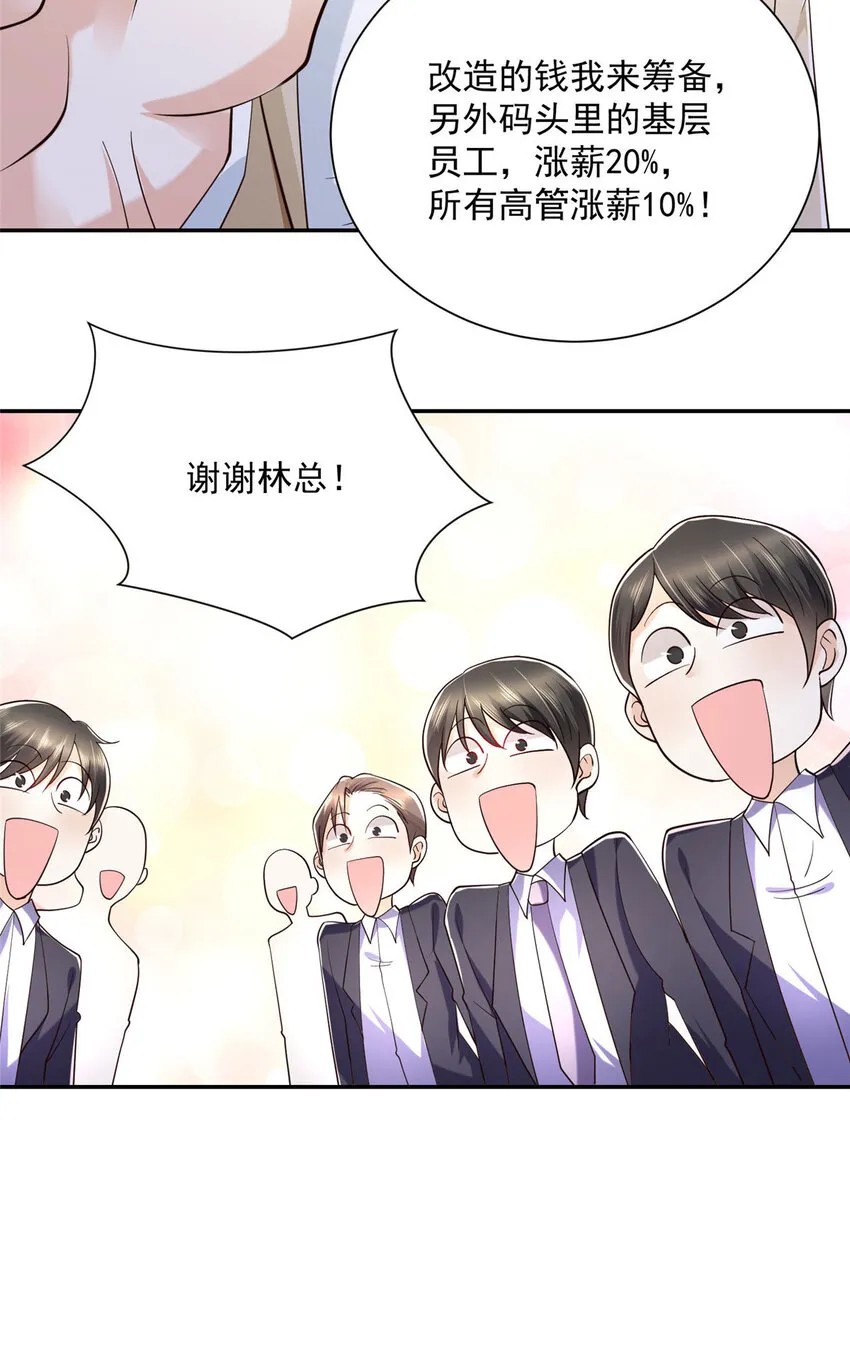 026 留不住男人 第33页