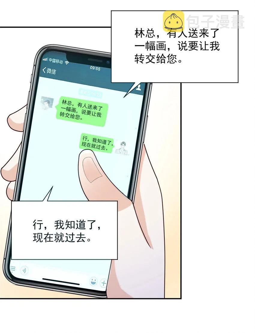 026 留不住男人 第35页