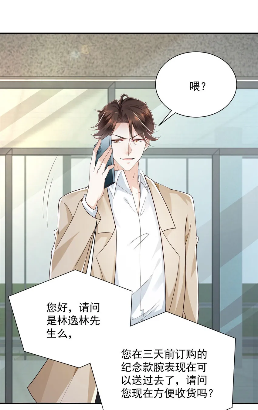 026 留不住男人 第36页
