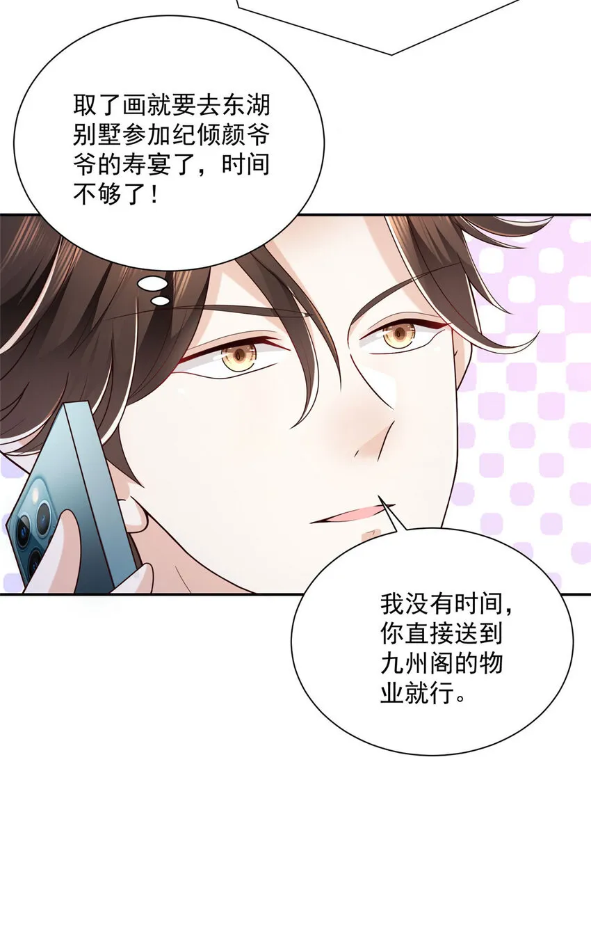 026 留不住男人 第37页