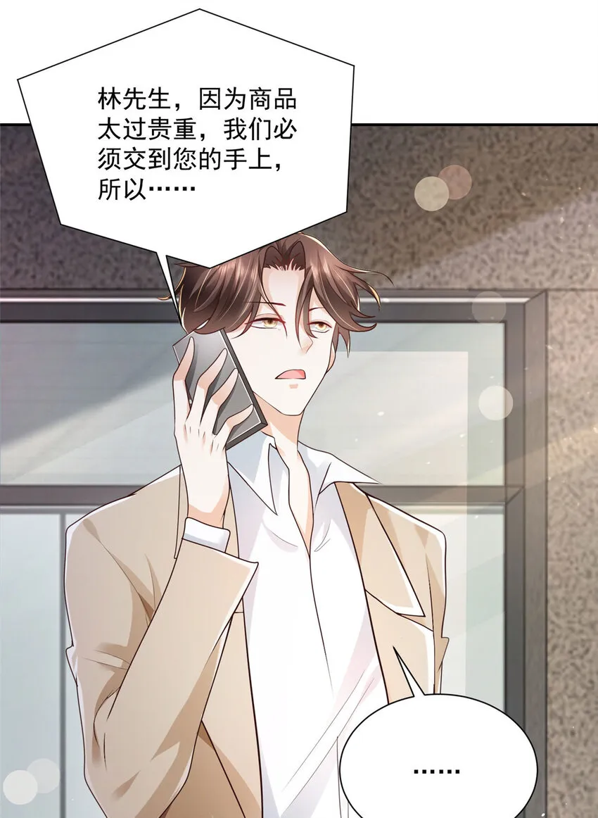 026 留不住男人 第38页