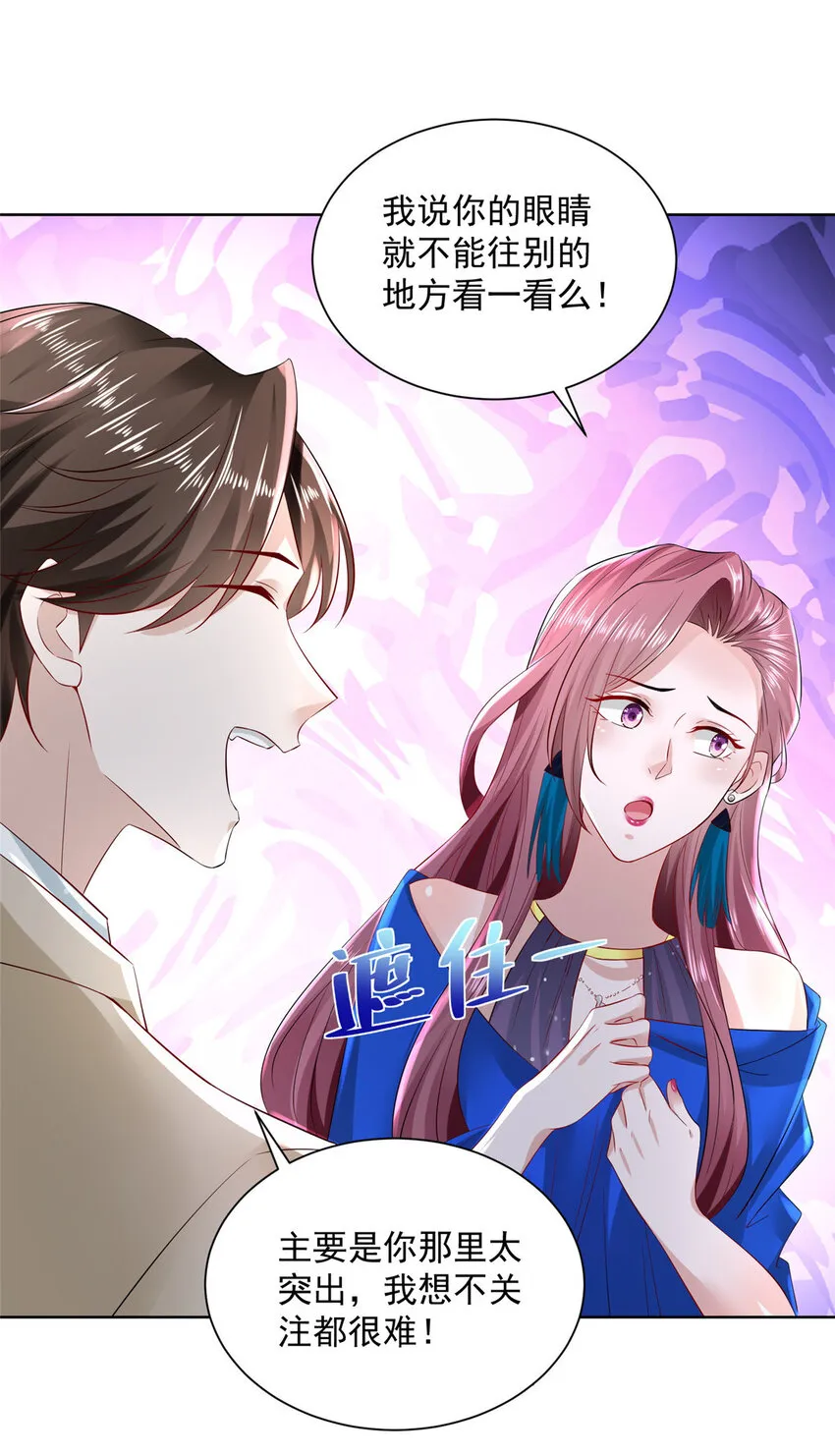 027 司机，你想做什么 第6页