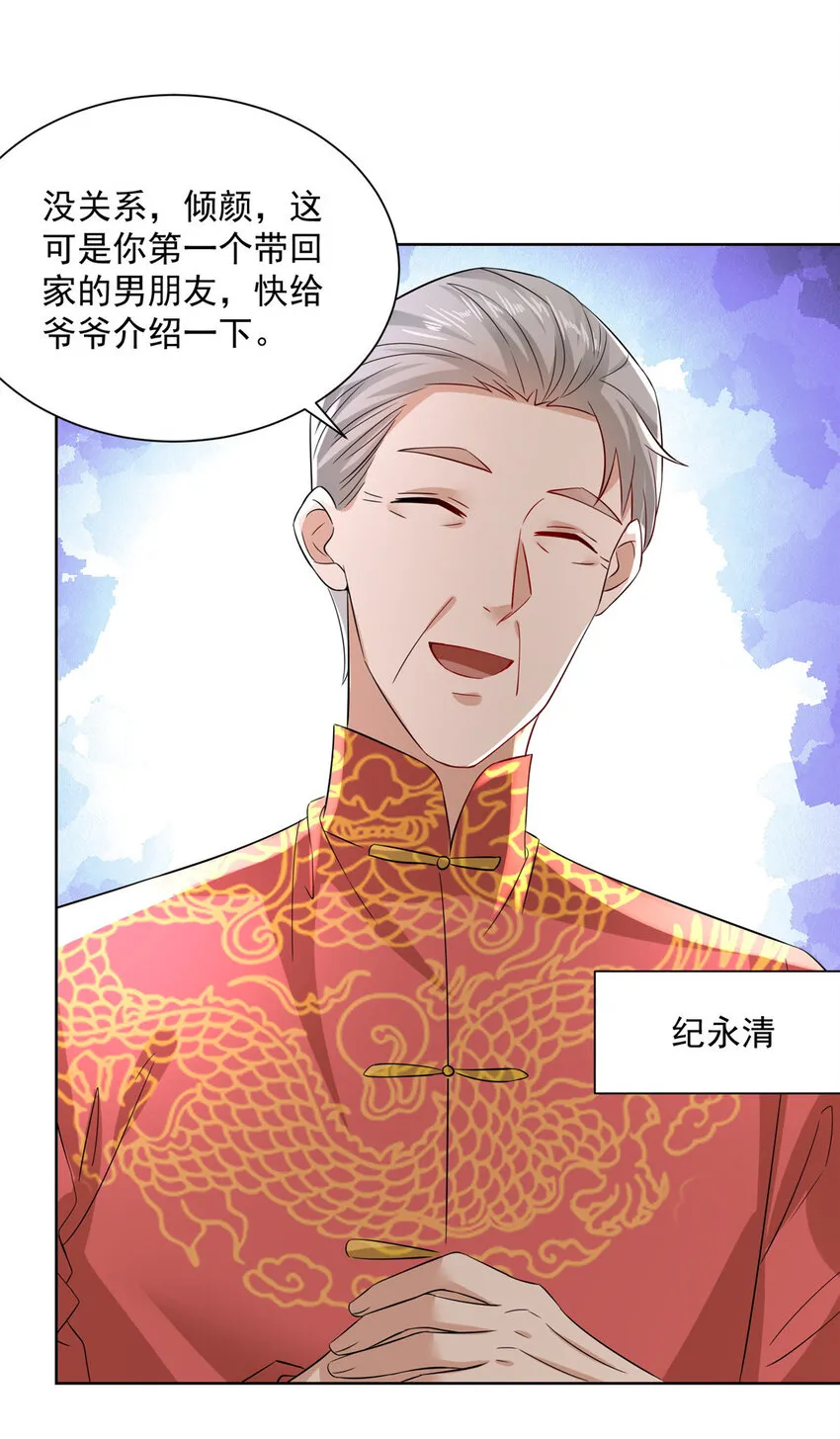 027 司机，你想做什么 第9页