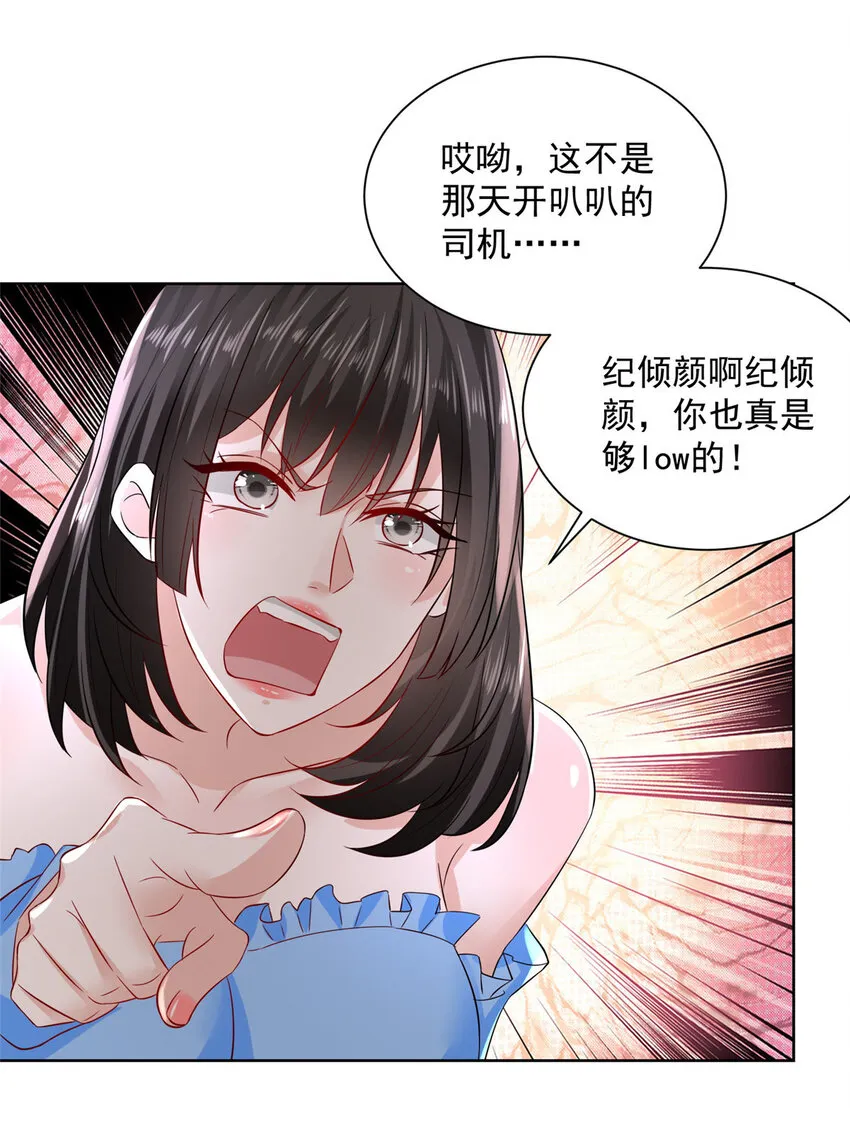 027 司机，你想做什么 第10页