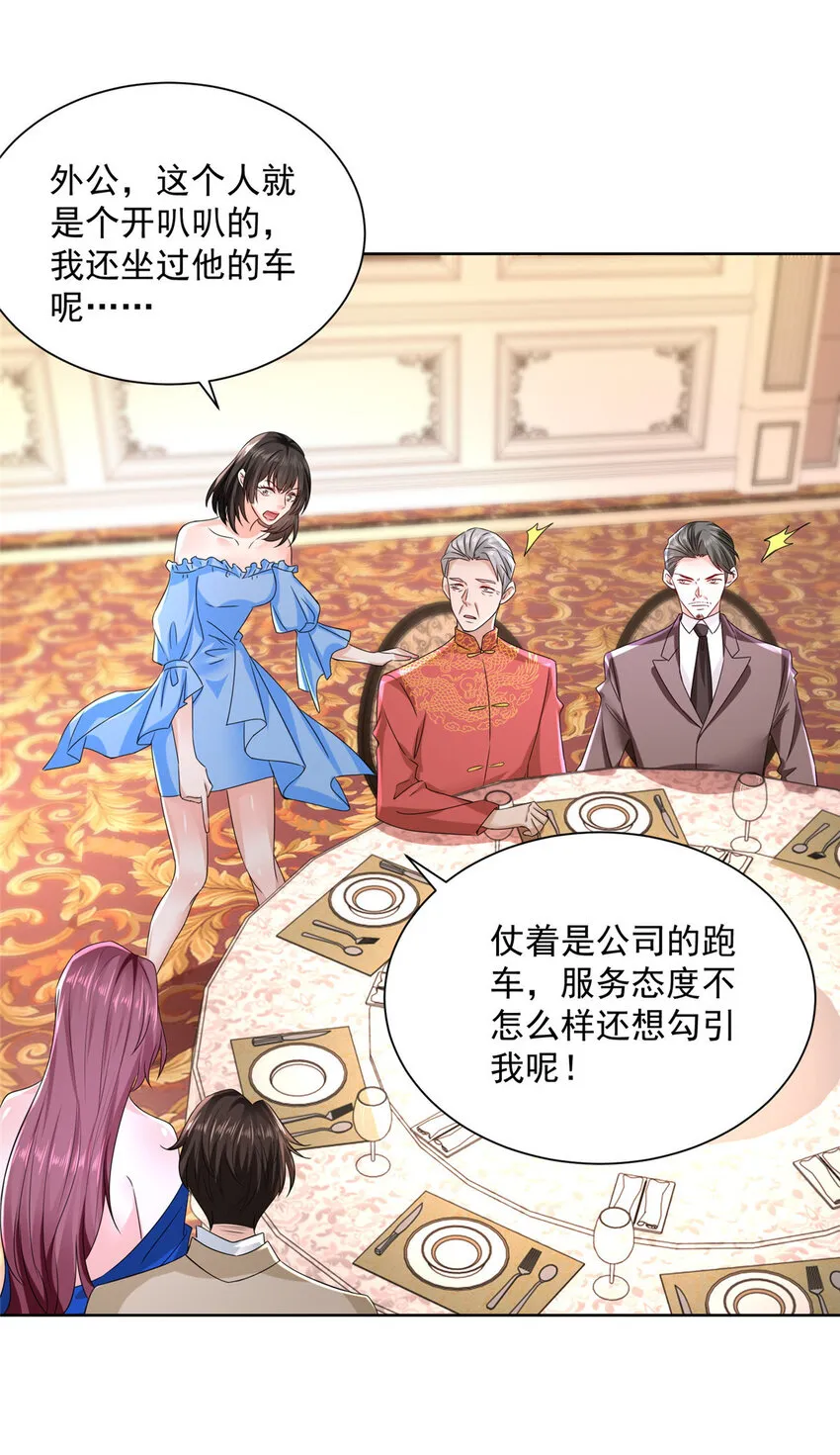 027 司机，你想做什么 第11页