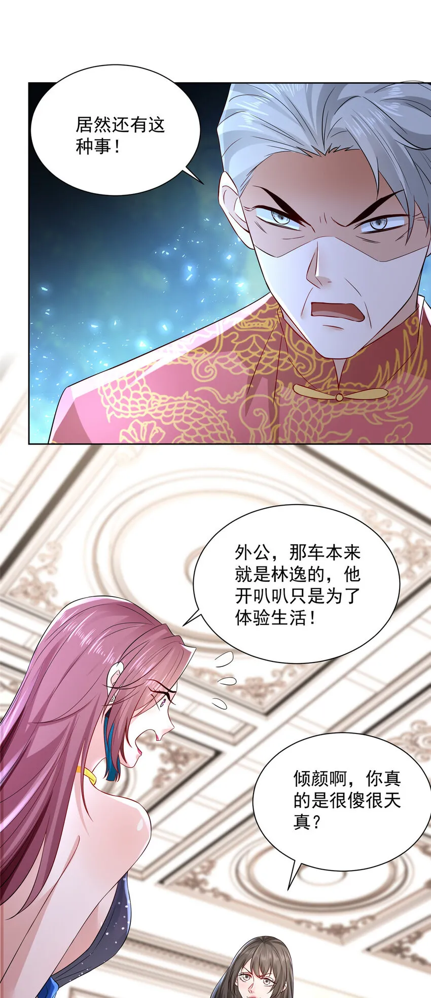 027 司机，你想做什么 第13页