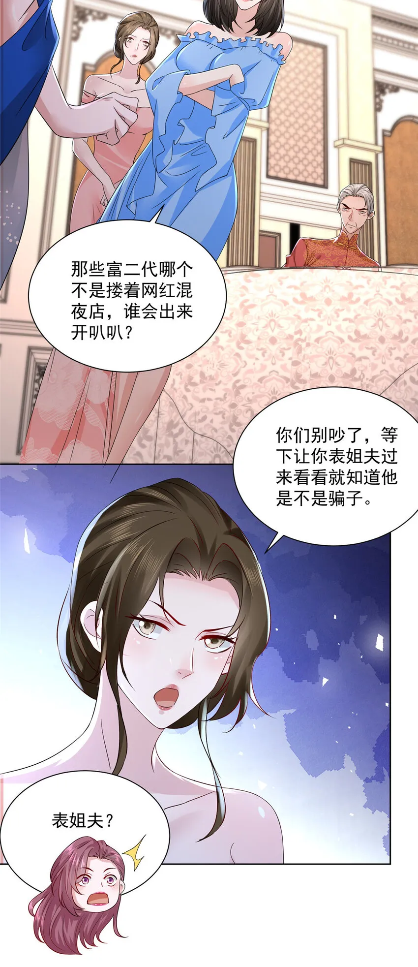 027 司机，你想做什么 第14页