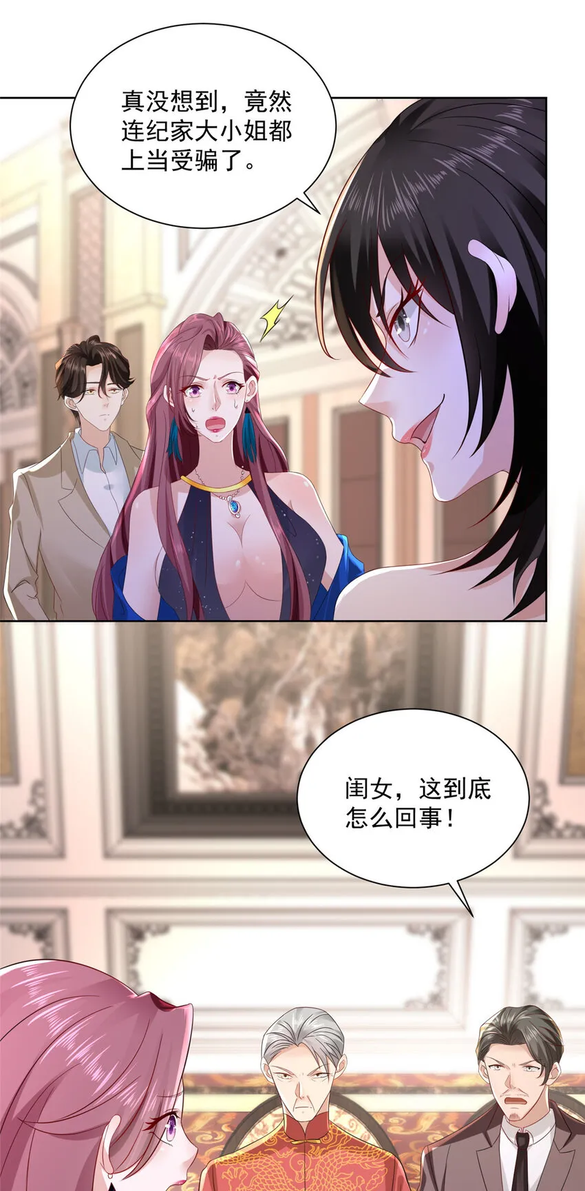 027 司机，你想做什么 第16页