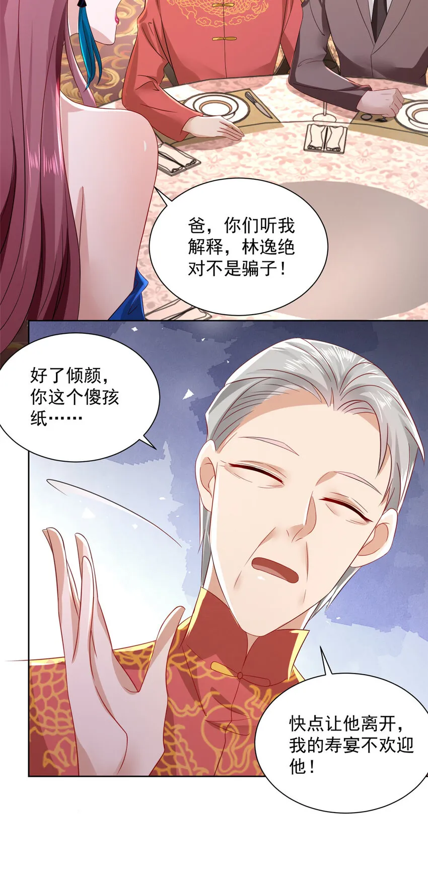 027 司机，你想做什么 第17页