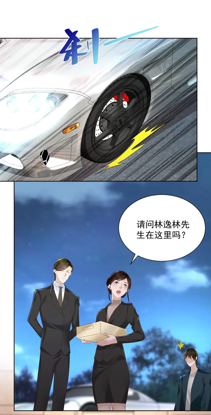 027 司机，你想做什么 第18页