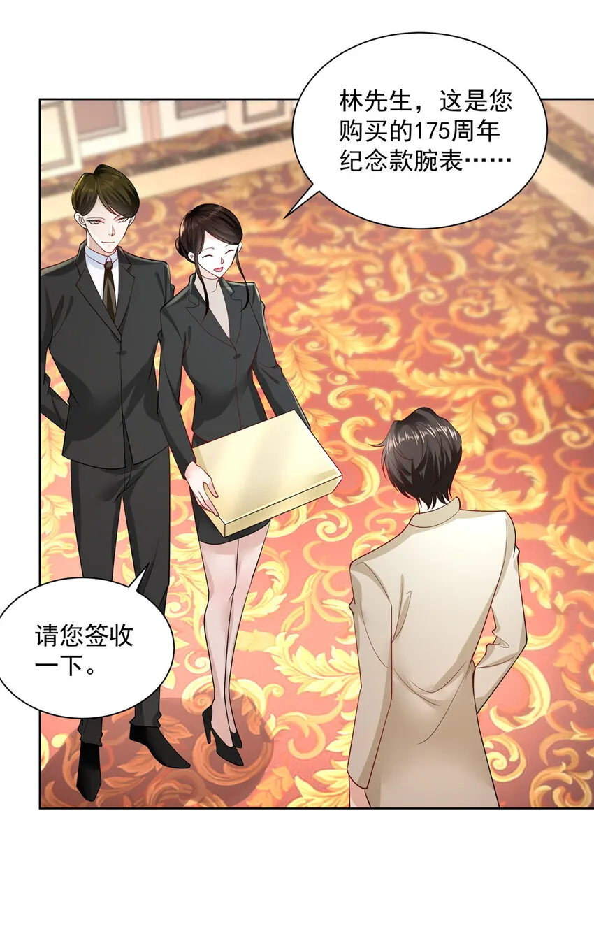 027 司机，你想做什么 第20页