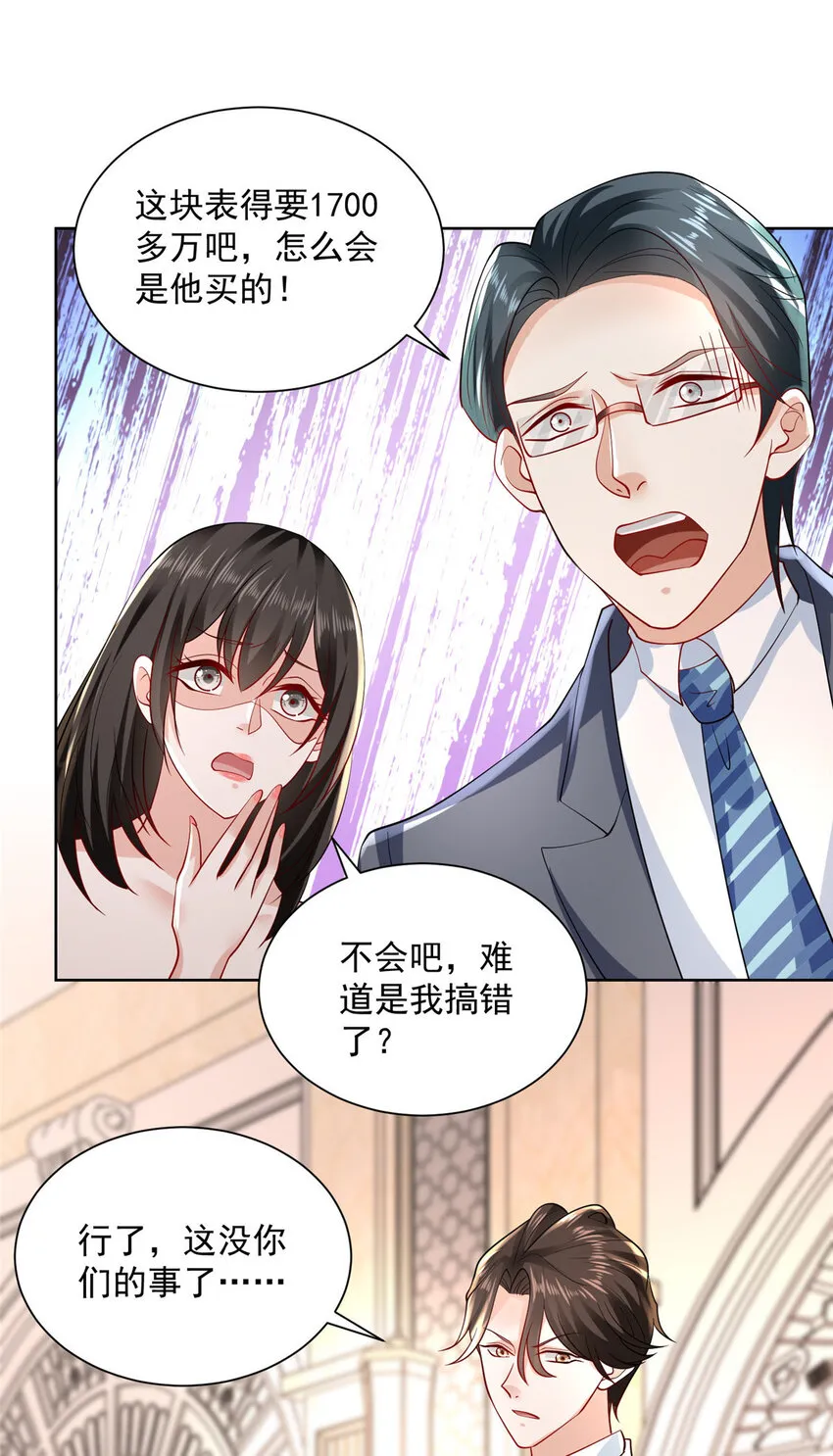 027 司机，你想做什么 第23页