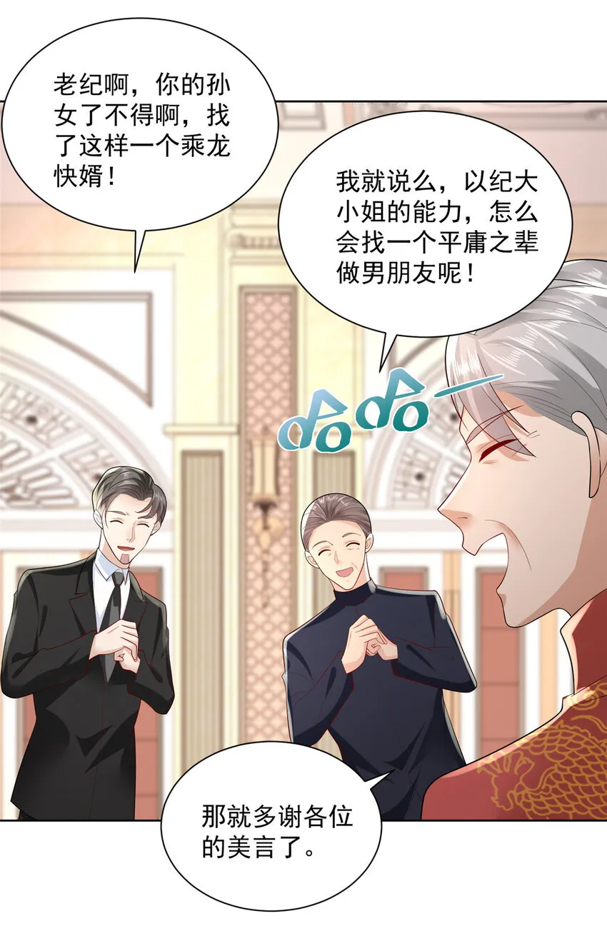 027 司机，你想做什么 第25页