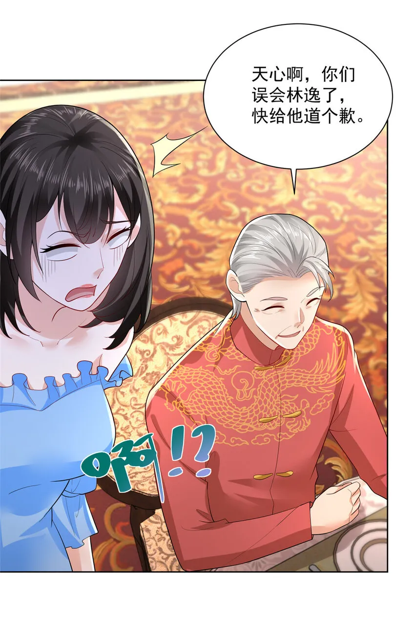 027 司机，你想做什么 第26页