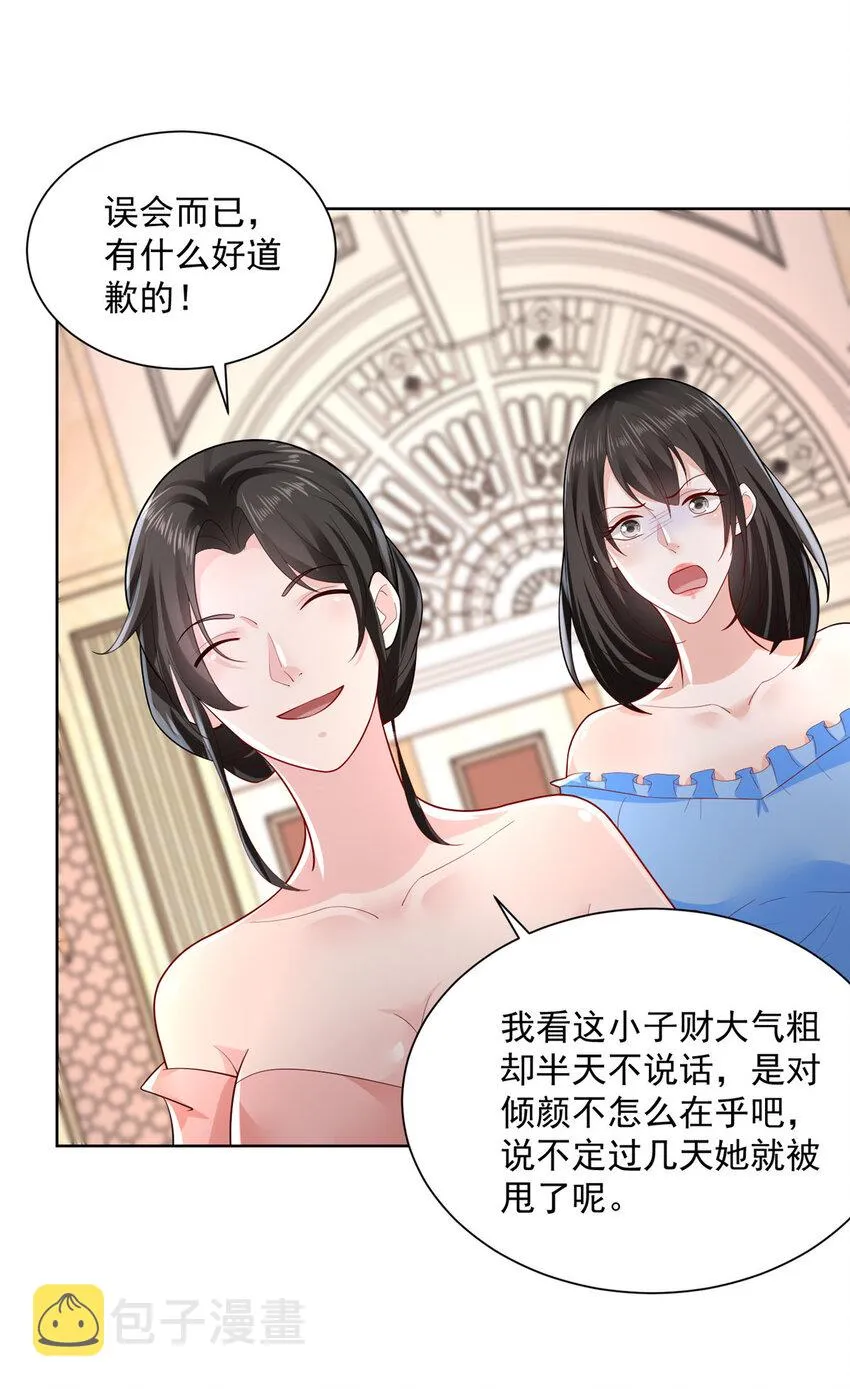 027 司机，你想做什么 第27页