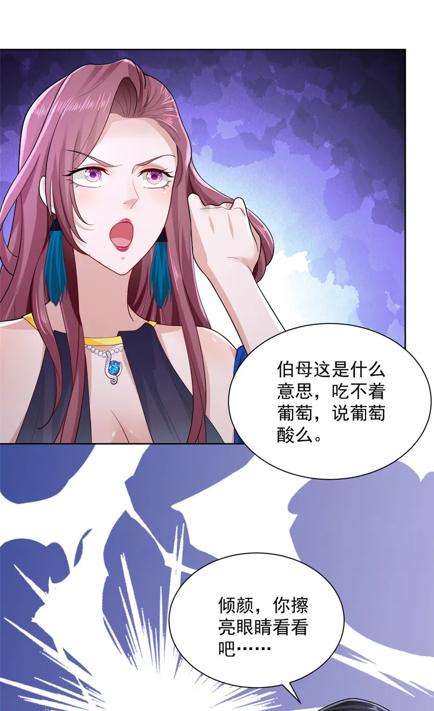 027 司机，你想做什么 第28页