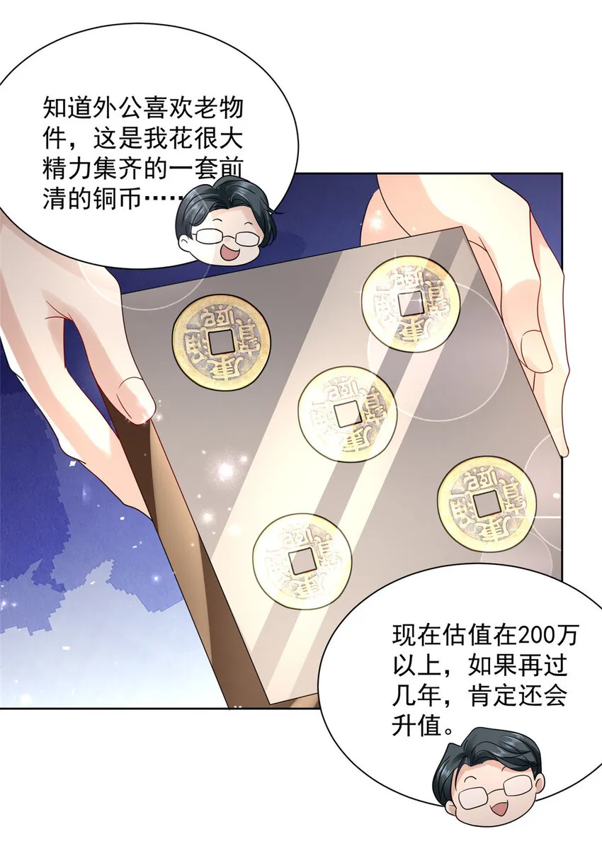 027 司机，你想做什么 第31页