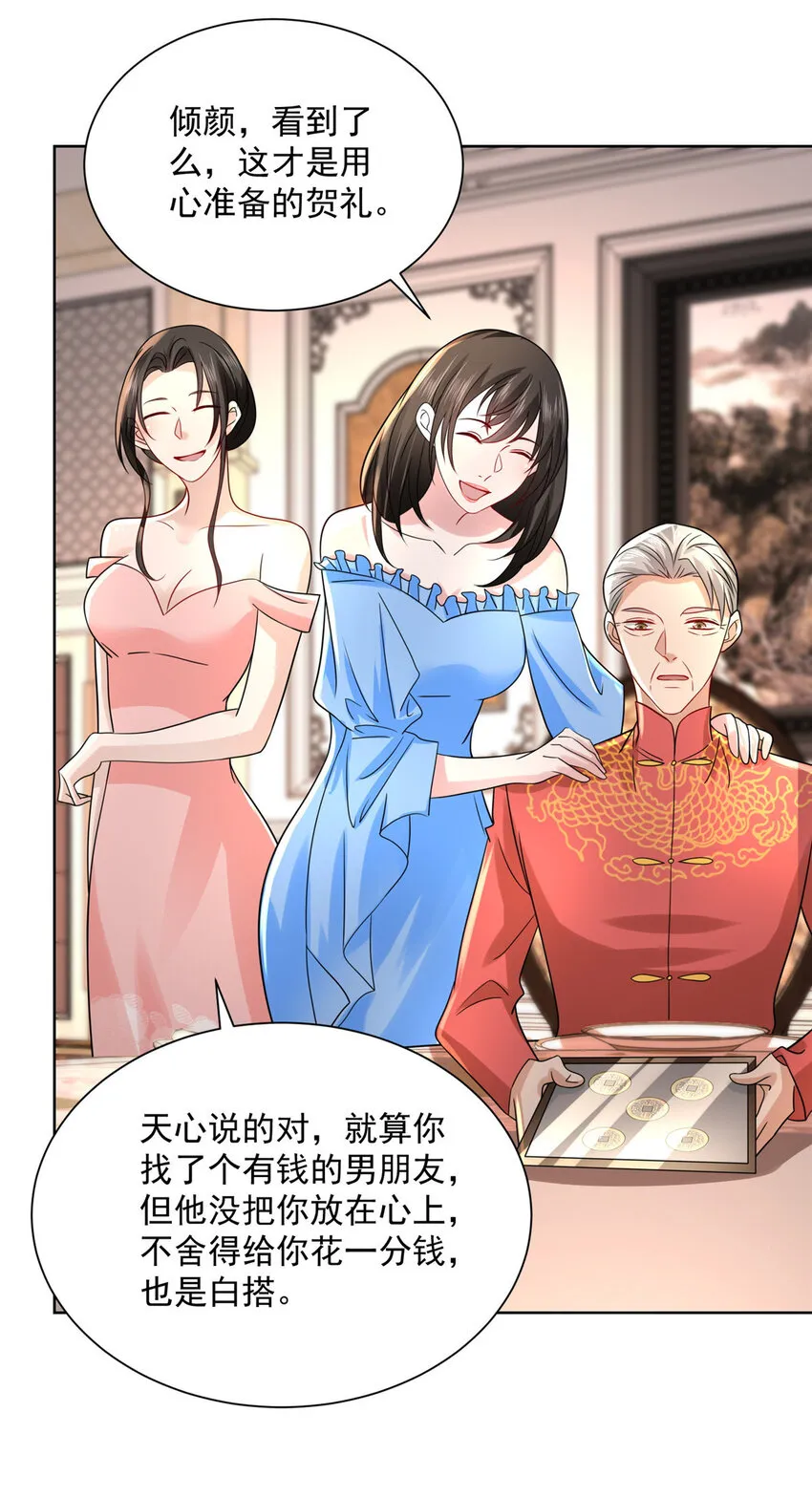 027 司机，你想做什么 第32页