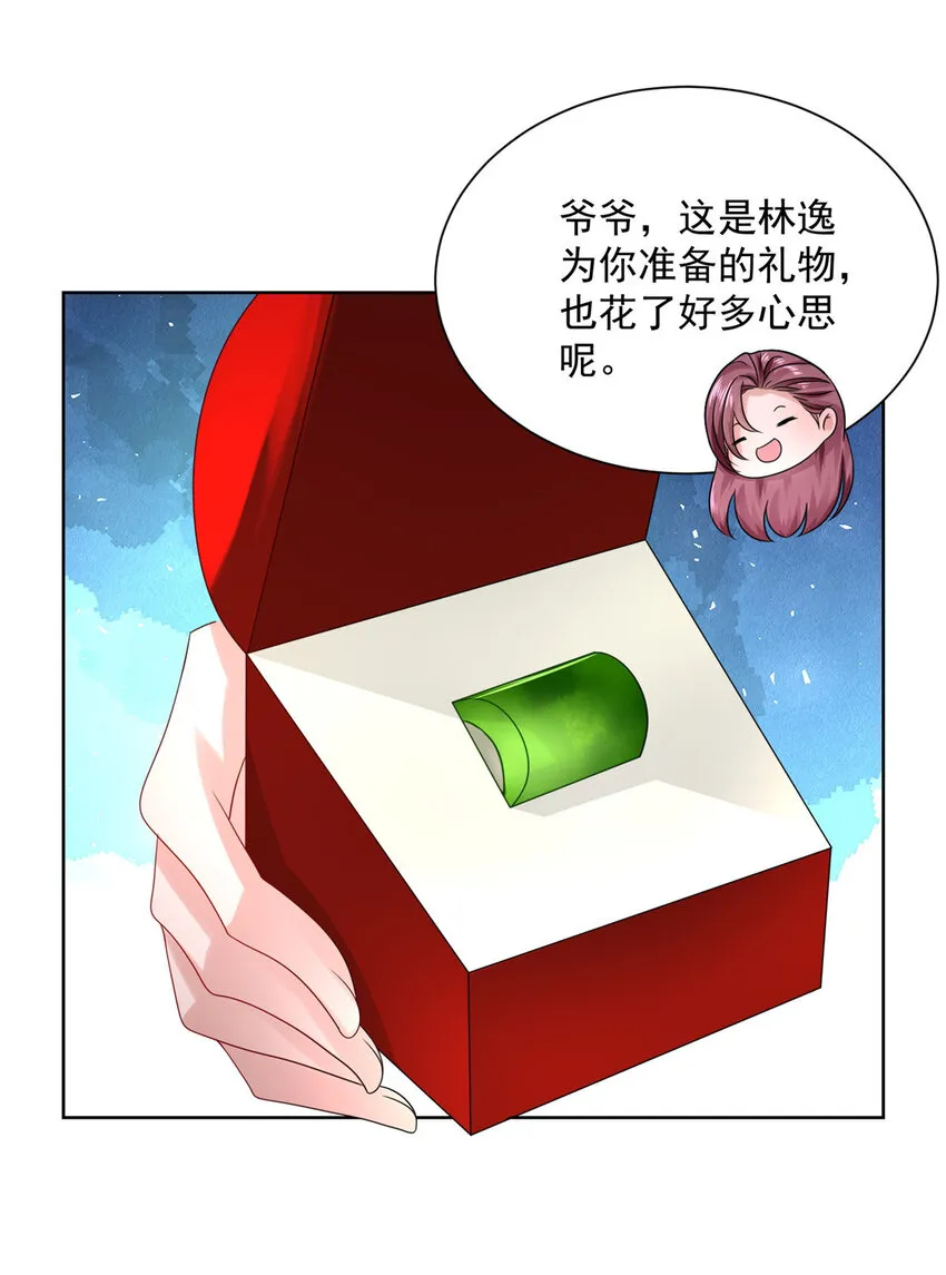 027 司机，你想做什么 第34页