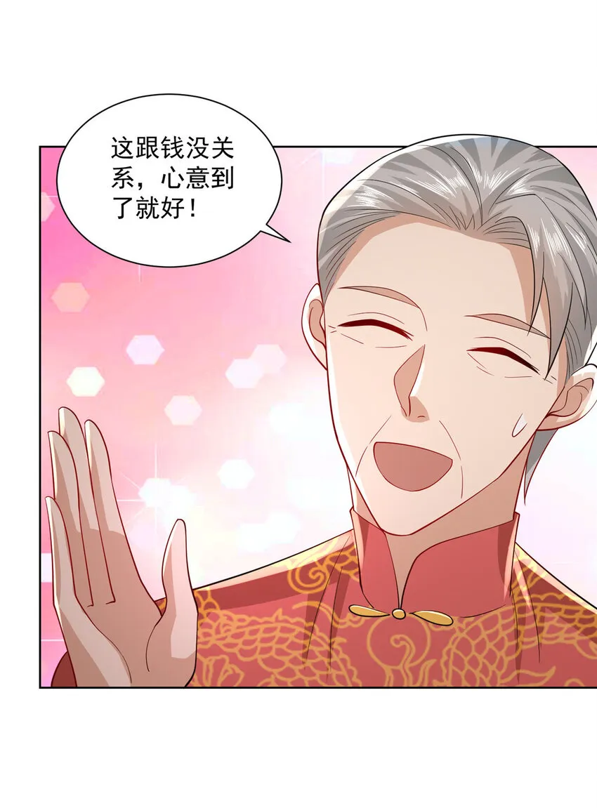 027 司机，你想做什么 第37页