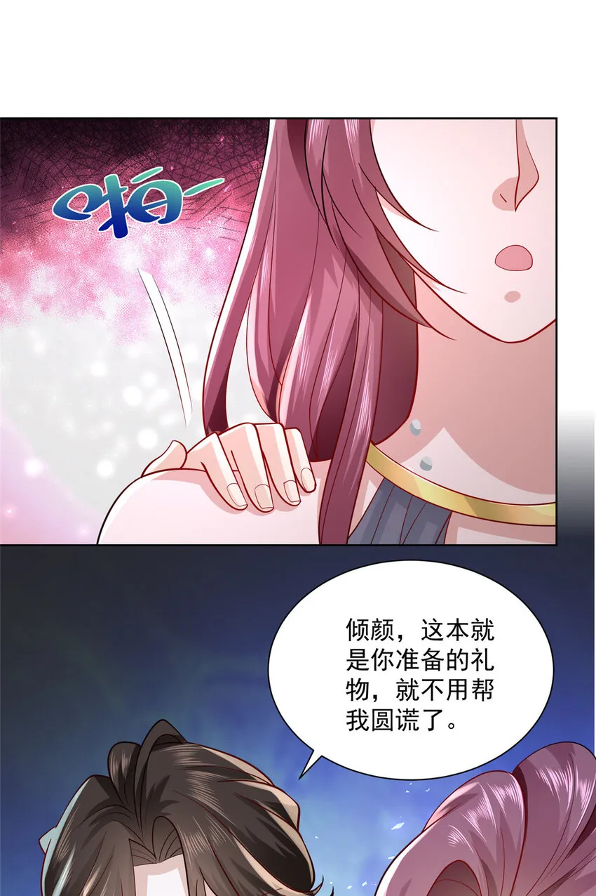027 司机，你想做什么 第38页