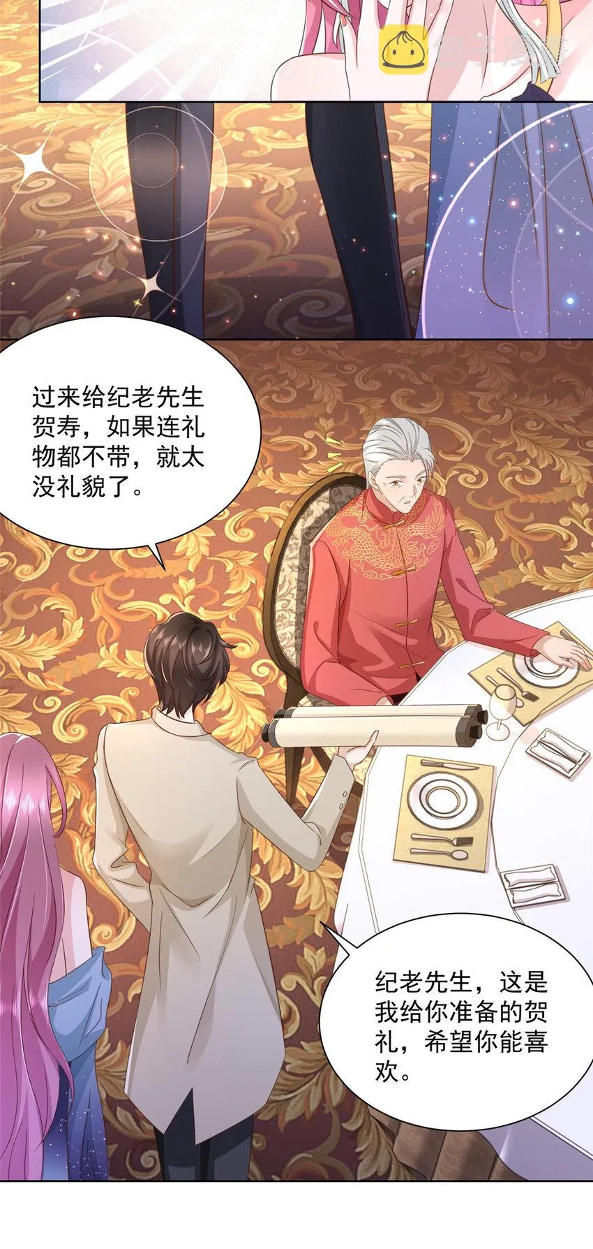 028 张大禾的画被撕了 第3页