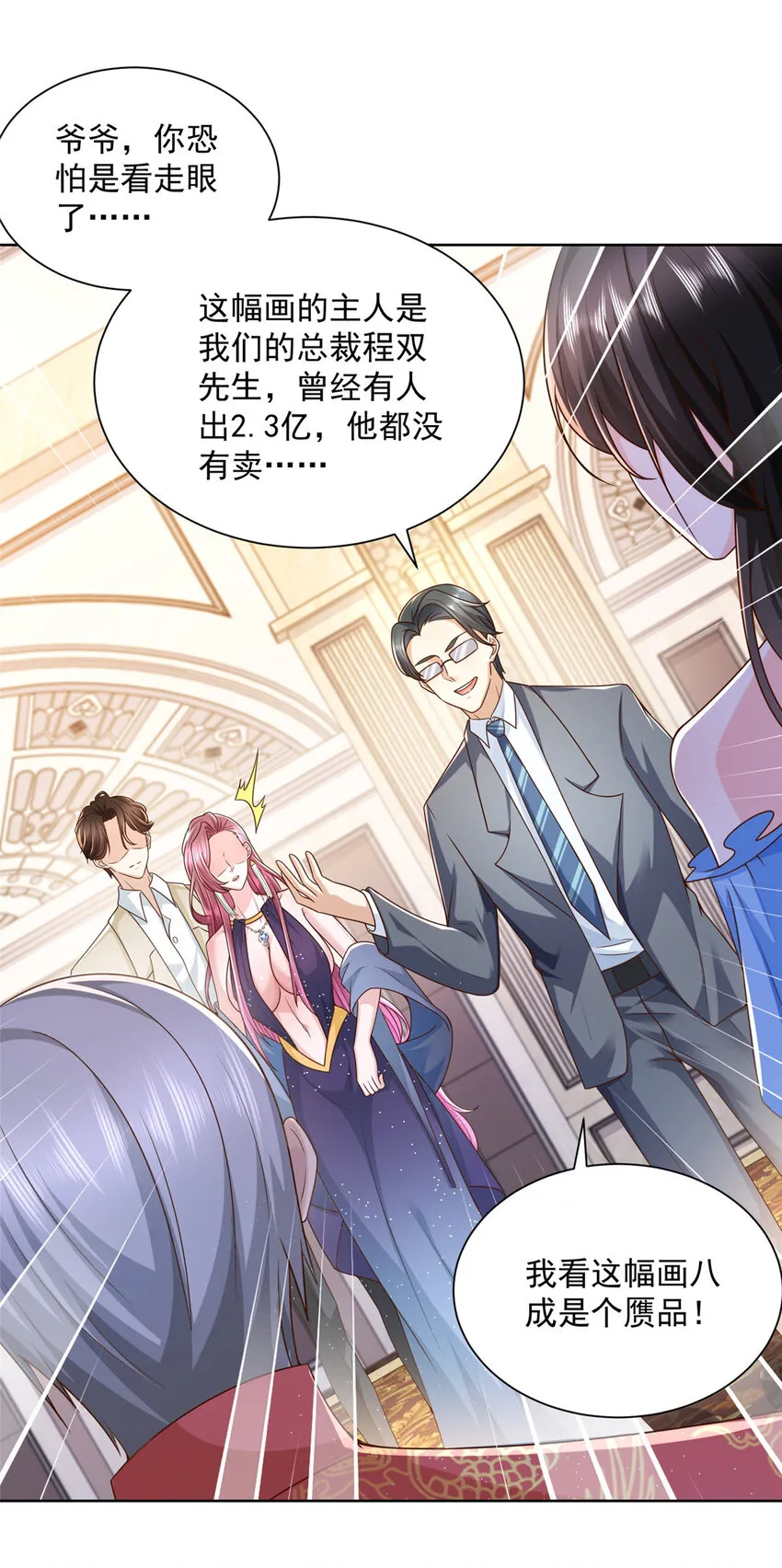 028 张大禾的画被撕了 第8页