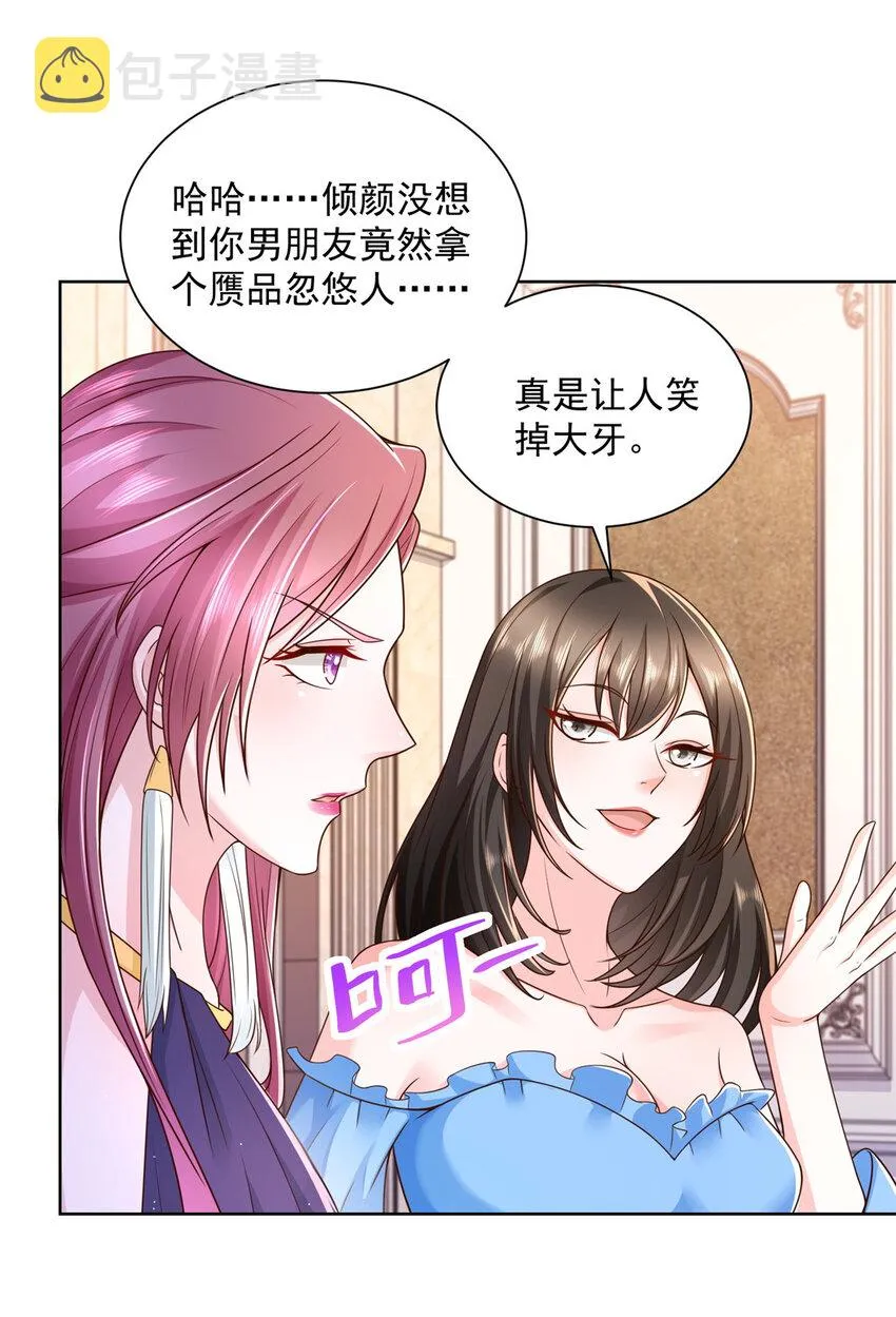 028 张大禾的画被撕了 第9页