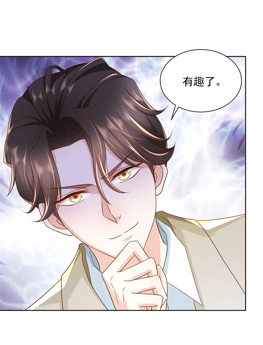 028 张大禾的画被撕了 第13页