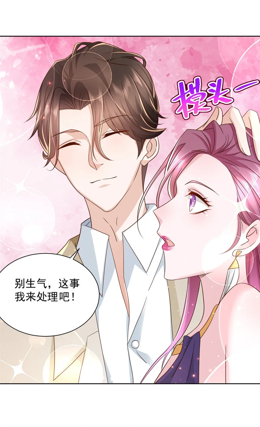 028 张大禾的画被撕了 第15页