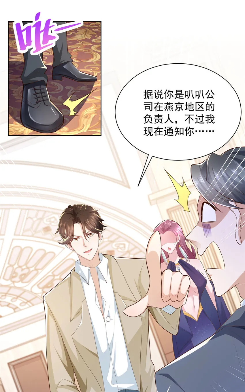 028 张大禾的画被撕了 第16页
