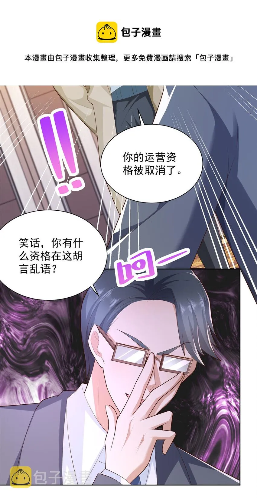 028 张大禾的画被撕了 第17页