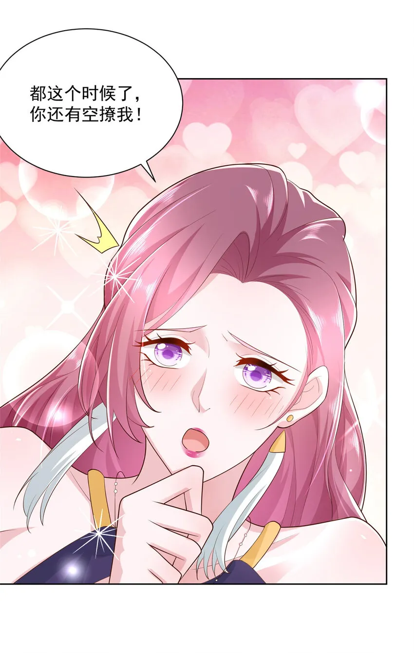 028 张大禾的画被撕了 第20页