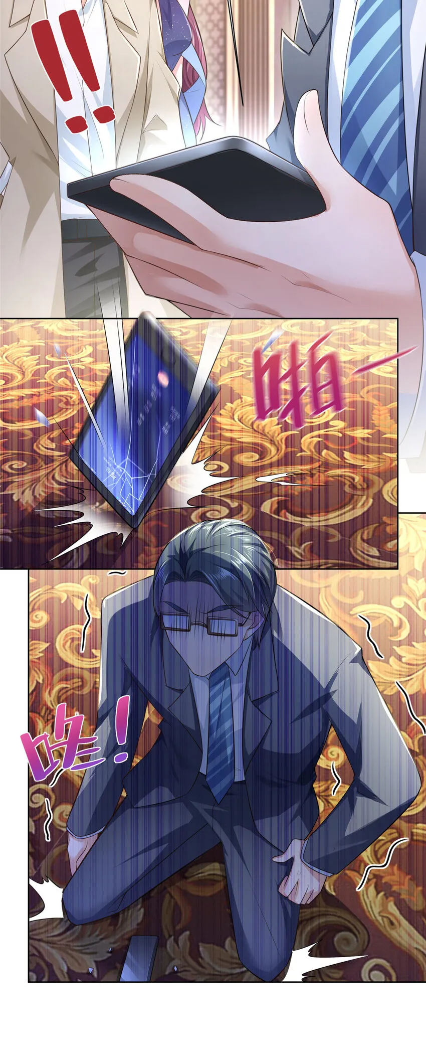 028 张大禾的画被撕了 第24页
