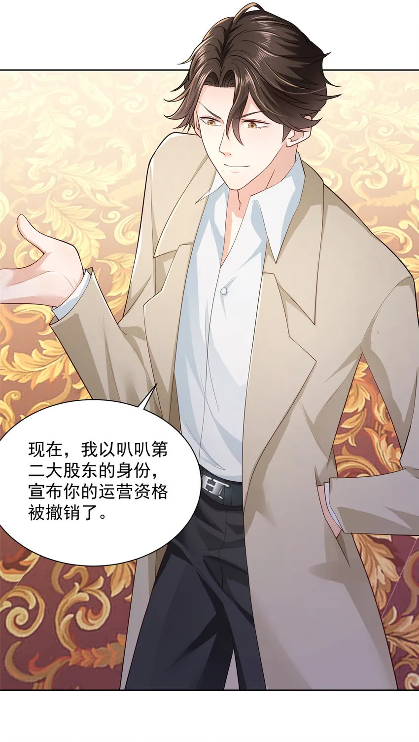 028 张大禾的画被撕了 第25页