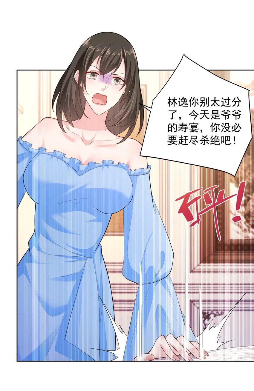 028 张大禾的画被撕了 第26页