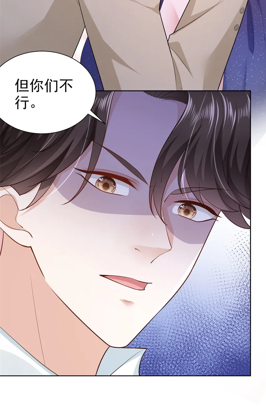 028 张大禾的画被撕了 第29页