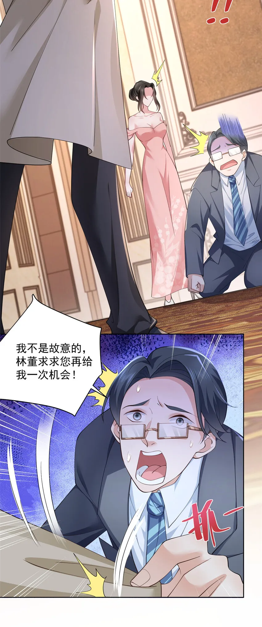 028 张大禾的画被撕了 第31页