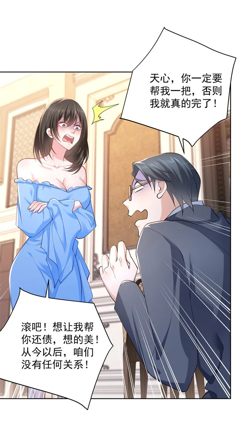 028 张大禾的画被撕了 第33页