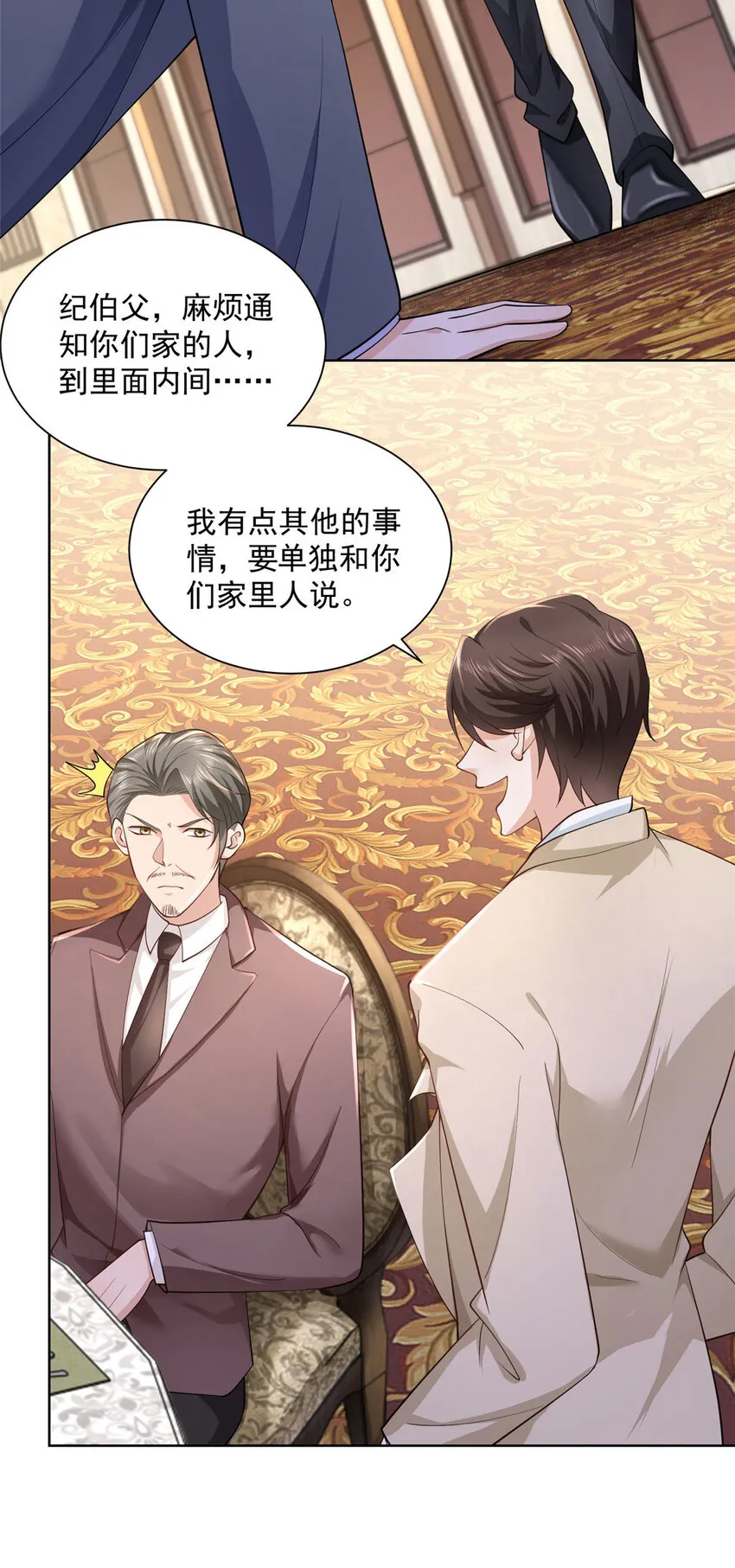 028 张大禾的画被撕了 第36页
