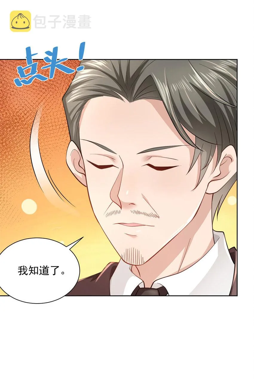 028 张大禾的画被撕了 第37页