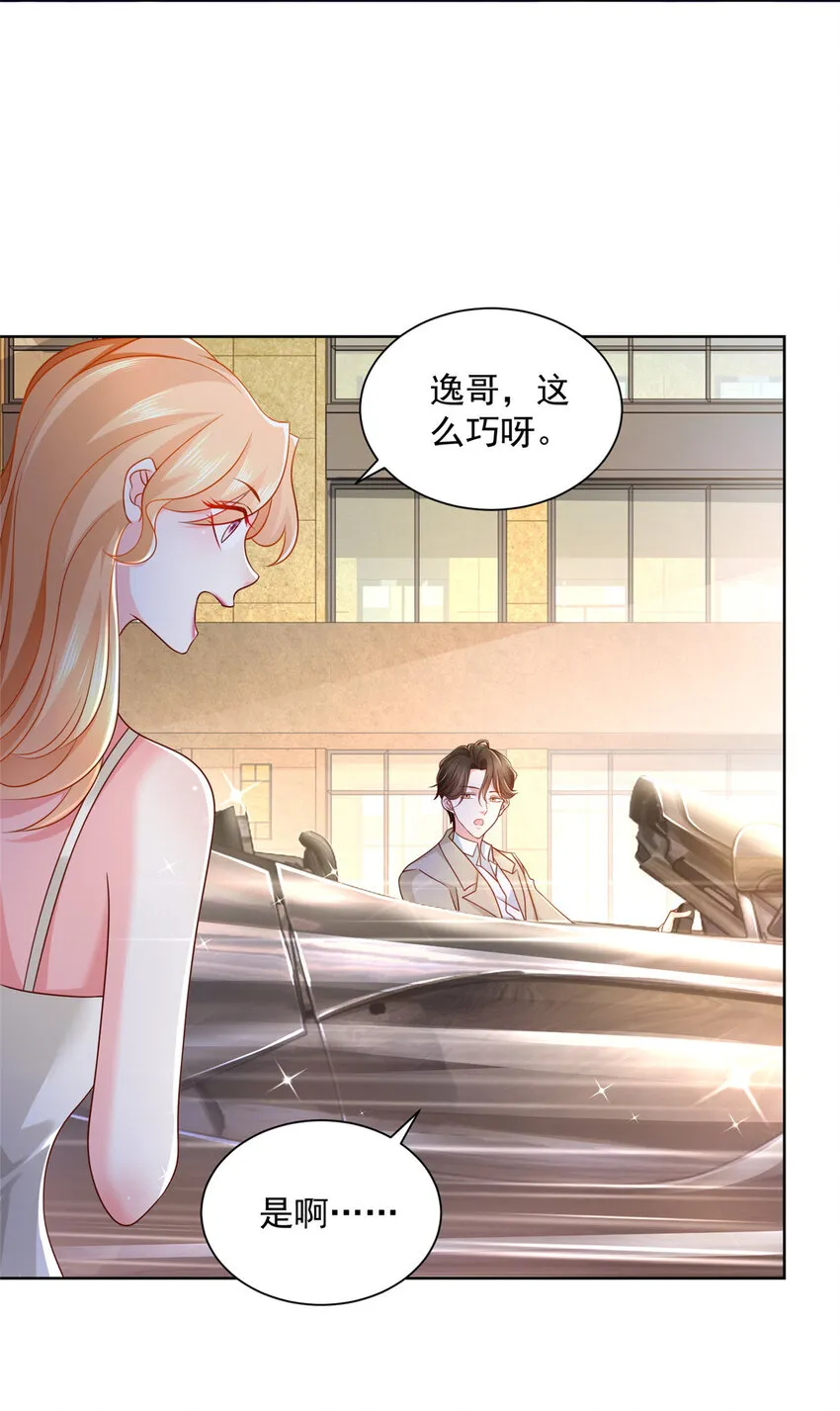 030 争抢直播权 第4页